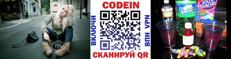 МЕГА онион  Слободской  Codein Purple Drank 