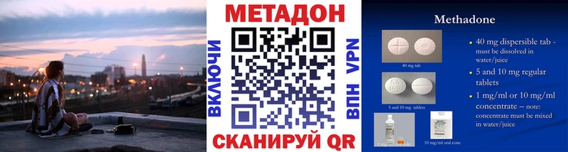kraken tor  купить наркоту  Слободской  Метадон белоснежный 
