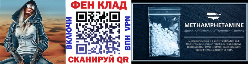 Первитин Methamphetamine Слободской